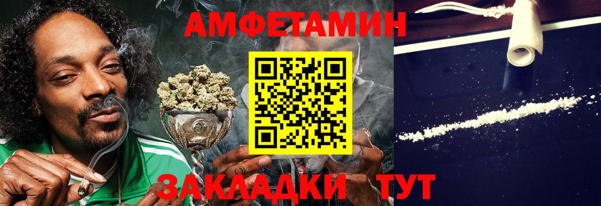 Amphetamine Розовый Кинешма