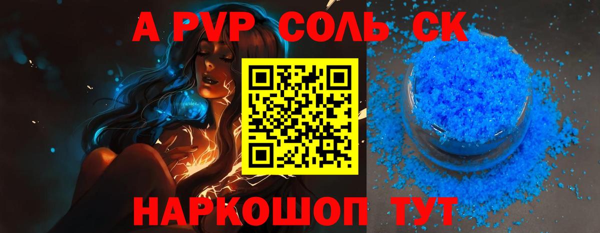 Alpha-PVP VHQ  Alfa_PVP крисы CK  наркошоп  Вход с VPN  Кинешма 