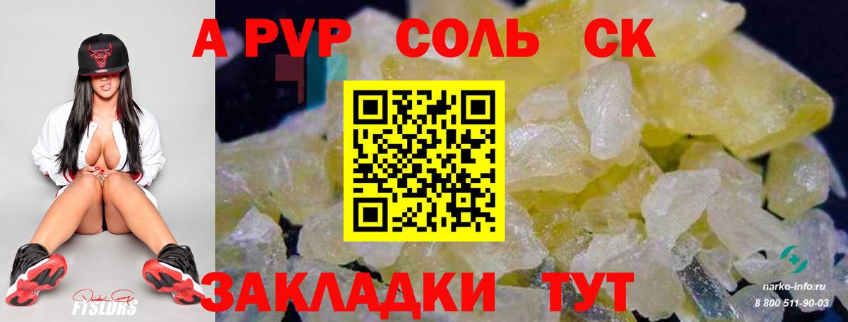 APVP СК КРИС Кинешма
