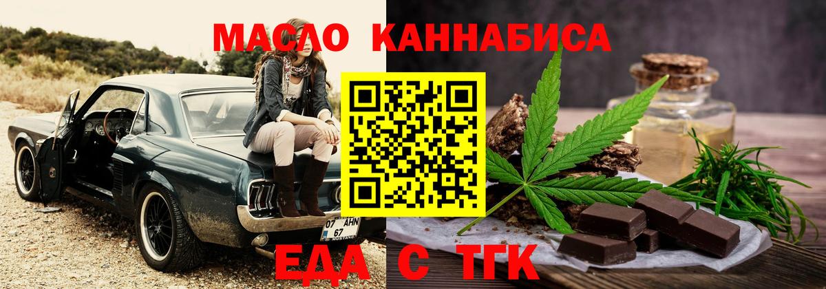 Печенье с ТГК марихуана  Вход с VPN  Кинешма 