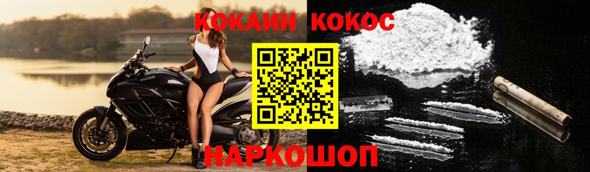 Кинешма  КОКАИН  Кокаин Боливия  Вход с VPN  COCAIN Колумбийский 