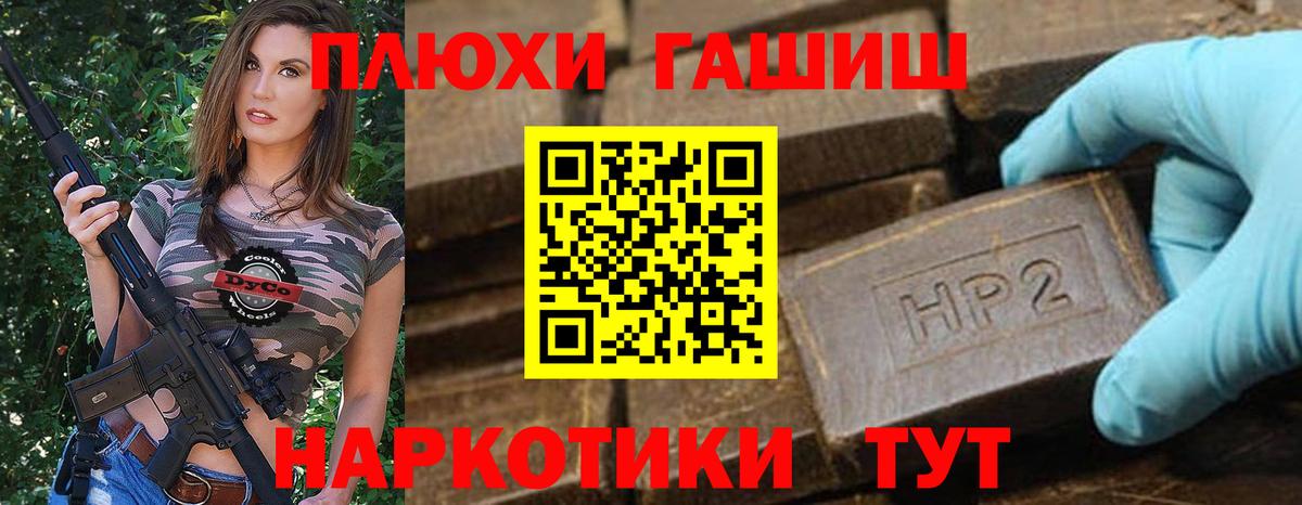 ГАШИШ Ice-O-Lator Кинешма