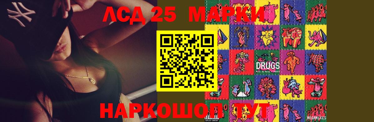 Лсд 25 экстази ecstasy  LSD-25 экстази ecstasy  Кинешма  Вход с VPN 