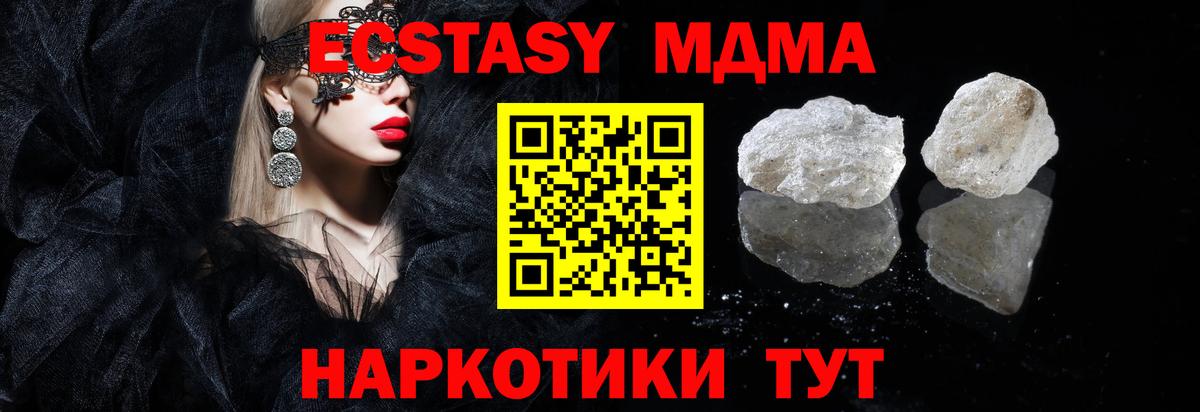 МДМА молли  МДМА Molly  MDMA  Кинешма  Вход с VPN 