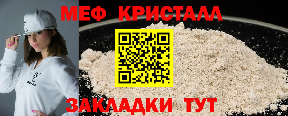 МЯУ-МЯУ VHQ  Меф 4 MMC  Вход с VPN  Кинешма 