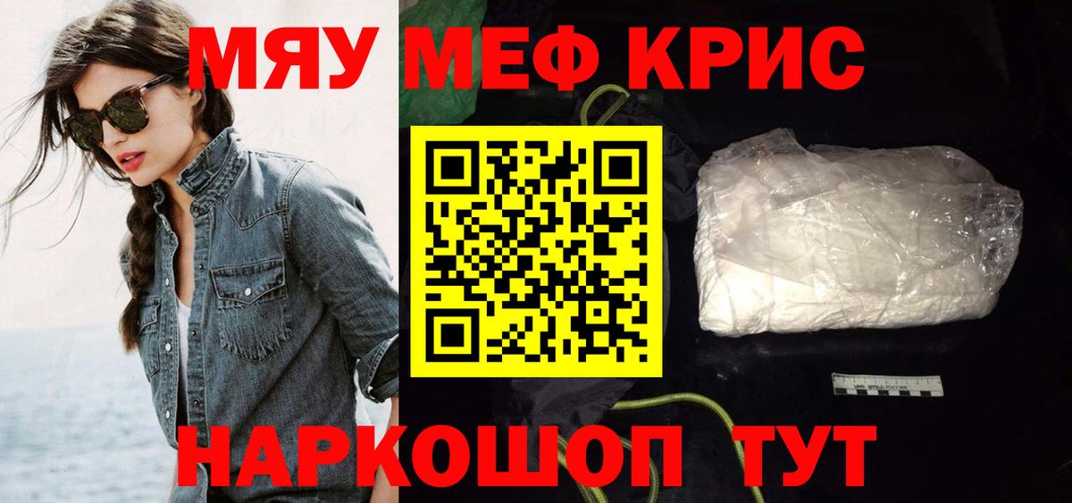 Мефедрон мука Кинешма
