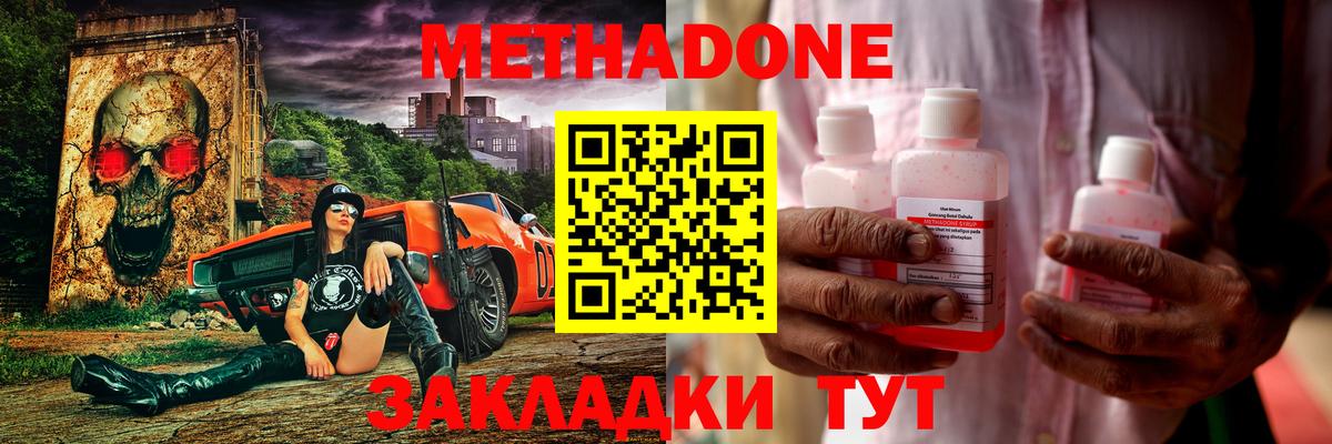 Метадон кристалл  Вход с VPN  Кинешма  МЕТАДОН мёд 