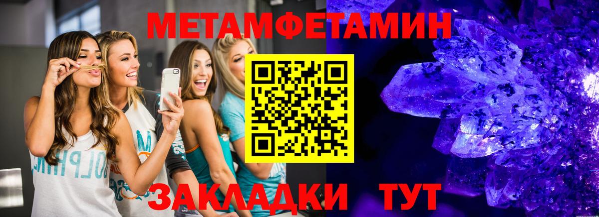 Первитин мет Кинешма