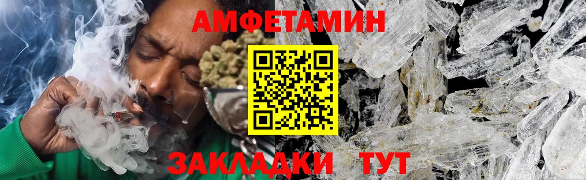 Первитин кристалл  Вход с VPN  Кинешма 
