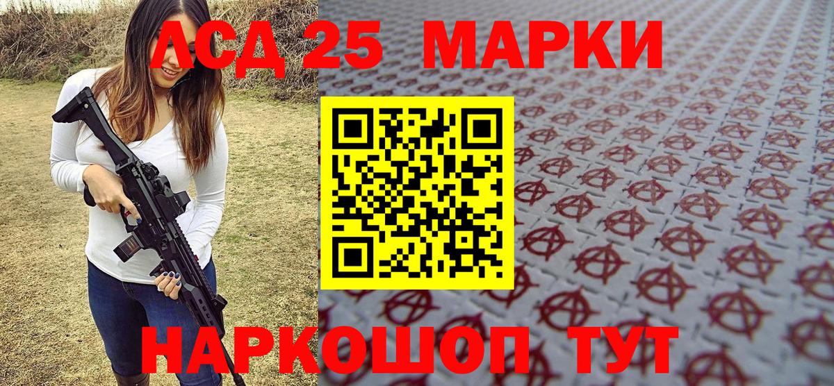 Кинешма  Марки 25I-NBOMe 1,8мг  Марки 25I-NBOMe  Вход с VPN 