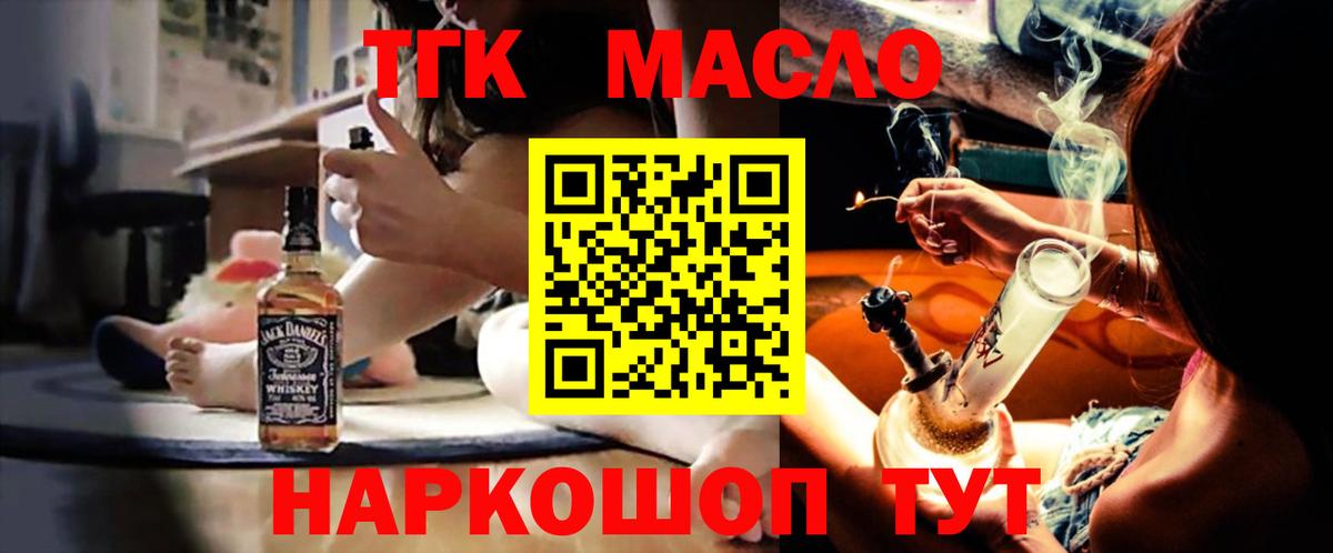 ТГК жижа  Вход с VPN  купить   Кинешма  ТГК жижа 
