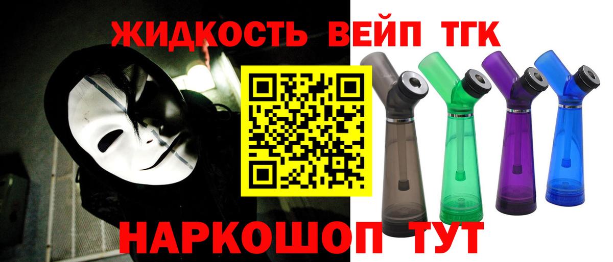 Дистиллят ТГК THC oil Кинешма
